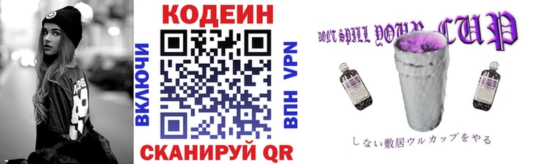 Codein Purple Drank  купить наркоту  Игра 