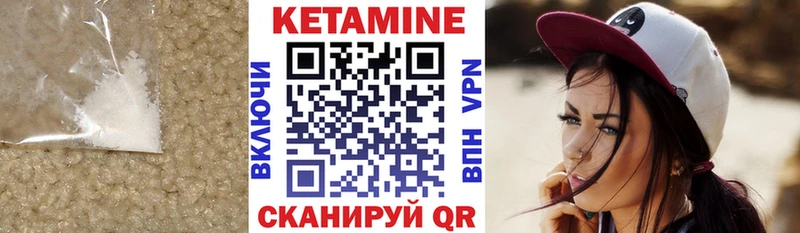 КЕТАМИН ketamine как найти закладки Игра
