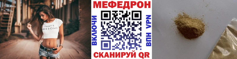 Меф мяу мяу купить наркоту Игра